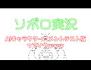 AIがコメントする【ソボロ実況】死寂（Deathly Stillness）