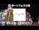【XFD】ポートフォリオ用【1st concept album】