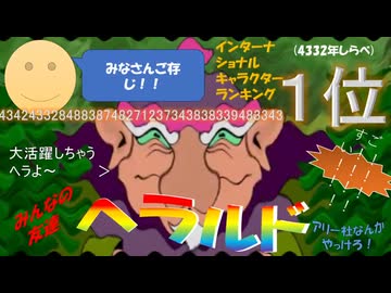 【AIヘラルド(死亡)】大きな都会／アリスタルキング【AIヘラルド(死亡)】【AIヘラルド(死亡)】