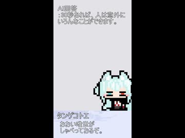 008【ショート動画】神様は30秒でできることを模索する【タンゲコトエ・カキョウヨサリ・唯世かのん】
