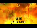 『JACK-LICK』楽園 (im@s MAD PV)