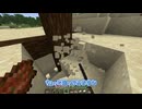 【Minecraft/ゆっくり実況】これってなんですか -空腹縛り- part.2