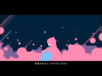 メルティランドナイトメア　歌ってみた【ikaze】