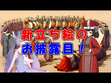 新立ち絵のお披露目とCeddin Deden