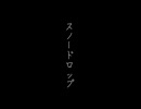オリジナルソング「スノードロップ（shortver）」（vo結月ゆかり）