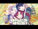 【歌ってみた】ほんとうのきもち【栞織すず×竜胆烈織×ⁿagi】