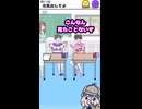 友達を慰める方法がヤバすぎた！【サイコボーイ】