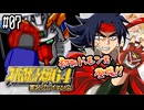 【完全初見】#07　スーパーロボット大戦64を実況プレイするわよ 第8話【スパロボ64】