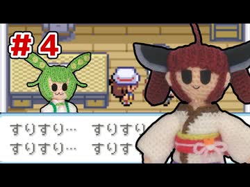 【ポケモンFR】きりたんの「とうほく」縛り　パート4【ソフトウェアトーク実況】