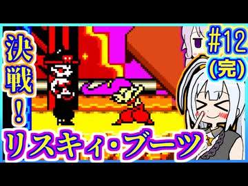 ハーフジーニーゆかり #12(完)【シャンティ】【VOICEROID実況】【結月ゆかり&紲星あかり】
