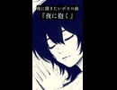 寝る前に、こんな１曲はいかが？