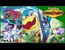 【ポケモンチャンピオンズ】いろんなパーティでダブルバトル！！【Part.2-3】