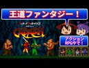 ■レトロゲーム実況■カダッシュ■王道ファンタジー お金を貯めてお店で買い物♪■『アーケード』 ゆっくり ゲーム クリアまで