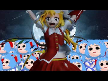【東方MMD】AIと一緒にフランちゃんの楽しい鬼ごっこを眺めるだけ