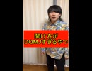 開け方がドラクエジョーカーすぎるやつ