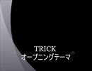 TRICK_OP 「Mystic Antique」