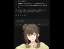 AIキャラクターコメントがリリースされたからなんか喋ってよささらちゃん