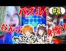 #1 きりたんアンドロイドとコウ先生【PRAGMATA】【VOICEROID実況】