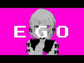 EGO/feat.初音ミク