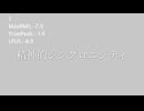 精神的シンクロニシティで音圧テスト1