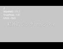 精神的シンクロニシティで音圧テスト2