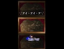 【歌ってみたShorts版②】アイ・アイ・ア【Petann Stunn】