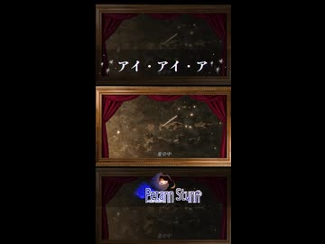 【歌ってみたShorts版②】アイ・アイ・ア【Petann Stunn】
