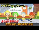 トモダチコレクション　住民たちを一緒に住まわせる　島の住人観察日記（ポケモン編）　＃１４５　【トモコレわくわく生活】