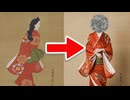 最新AIで有名な浮世絵を実写化してみた