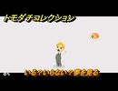 トモダチコレクション　いる？いらない？夢を見る　お宝：虫メガネ入手　島の住人観察日記（ポケモン編）　＃１４７　【トモコレわくわく生活】