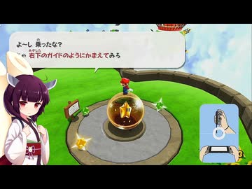 【アスハジ】明日から始めるスーパーマリオギャラクシー2　Part.20