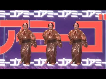 マツケンダンサー