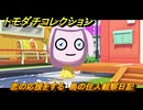 トモダチコレクション　恋の応援をする　島の住人観察日記（ポケモン編）　＃１４８　【トモコレわくわく生活】