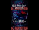 うぉしゅれ-404_MEMORY NOT FOUND/初音ミク＆重音テトSV