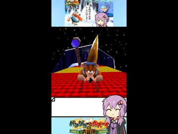 【バンジョーとカズーイの大冒険】事故でシロクマパパ救助 #shorts