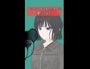 なにやってもうまくいかない 歌ってみた - ヨツヤリン