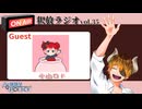 【声の雑貨屋POLICE】釈放ラジオvol.35〜Guest 小山ロド〜【ゲスト回特大版】