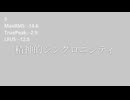 精神的シンクロニシティで音圧テスト5