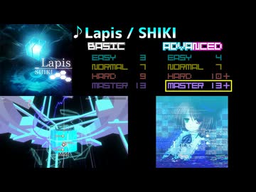 【グルコス比較動画】Lapis (MASTER) 【グルコスFP】