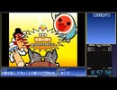 太鼓の達人 ドカッ！と大盛り七代目RTA Any％ 57:50
