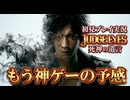 #2【紫電一閃】すぐに神ゲーだと確信しました！初見プレイ【JUDGE EYES：死神の遺言】