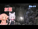 【Darksouls3】一度使った物は次作以降使用禁止 Part3-17