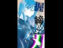 刃 feat.初音ミク / $.odÅ（そーだ）
