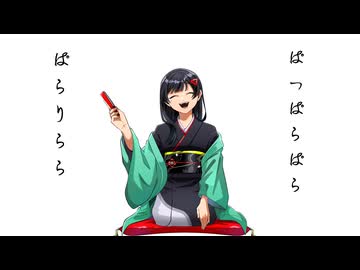 【オリジナルMV】オノマトペテン師　歌ってみた【不通野子】