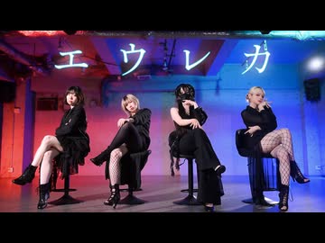 【稚菜×ヤギ×むろみ×Ｊ子】エウレカ【踊ってみた】