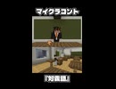 【3年ピー組　僕田先生】対義語