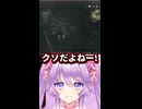 クソだよねー！ #shorts #vtuber #バーチャルyoutuber #バイオハザードRE2