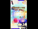 《04/24：ビードロ》あなたのじかんをたいむじゃっく！【おかいのマイペースラジオ】