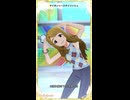 【ミリシタ】[マイオンリースタイリッシュ] 宮尾美也(+SHS/メガネ)【ショート】