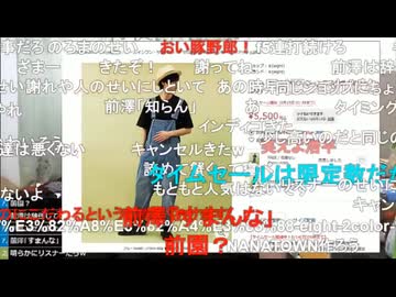 #七原くん 20200614-15「メシでも食って寝る(2枠目)」米有HD版(手打ち蕎麦,ツケ払い出来るZOZOの欲しかったオーバーオールが早打ち争奪戦に,完売でキレる大声なんでぇええええ～～,他※)